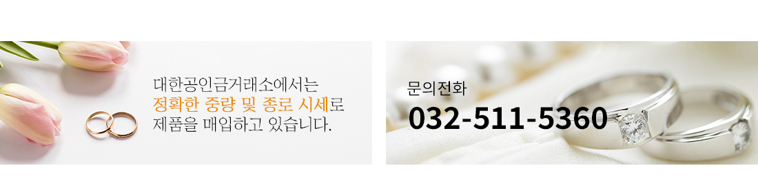 고객센터 032-511-5360