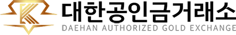 대한공인금거래소